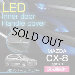 KG CX-8 - LEDMATICS