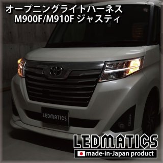 M900S/M910S トール 前期 ポジション電源取り出しハーネス LEDヘッドランプ専用3071｜電源取り出しハーネス-｜LEDMATICS