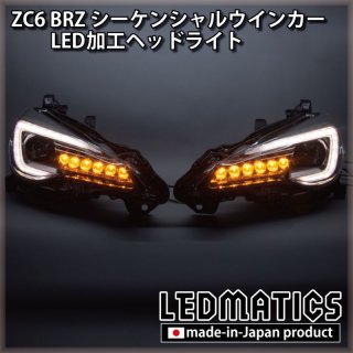 ZN6 86 / ZC6 BRZ 前期/後期 ヘッドライトLED デイライト化ハーネス  [純正復帰機能付き]3119｜電源取り出しハーネス-｜LEDMATICS