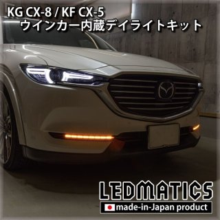 KG CX-8 - LEDMATICS
