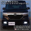 JF3/4 N-BOX カスタム LEDフォグランプ デイライト化ハーネス3060｜電源取り出しハーネス-｜LEDMATICS