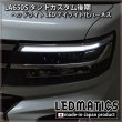 LA650S タントカスタム 後期 ヘッドライトLED デイライト化ハーネス [純正復帰機能付き]3149｜電源取り出しハーネス-｜LEDMATICS