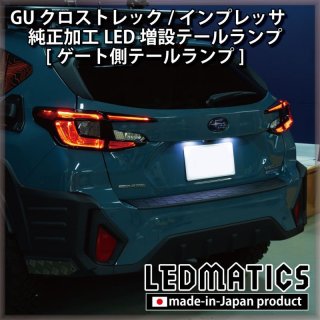 ワンオフLEDテール/ヘッドライト - LEDMATICS