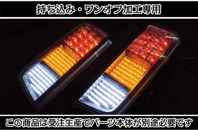 野花 卯月 希少本日限り価格 E52エルグランド LEDロアテール