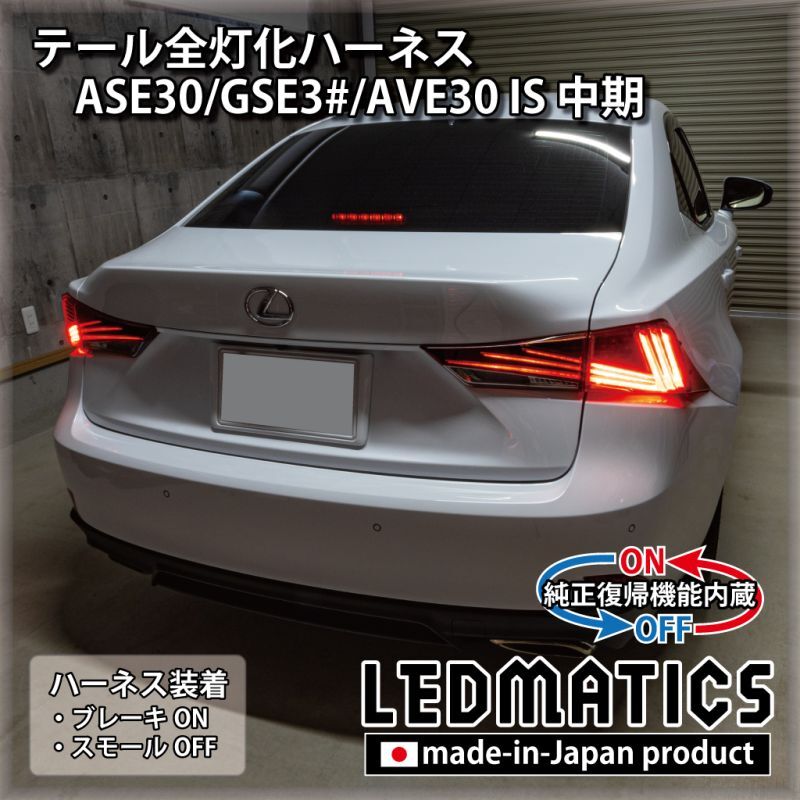 LEXUSレクサスISアイエス クリーンボックス ASE30 AVE30 AVE35 GSE31 純正用品08480-53080 