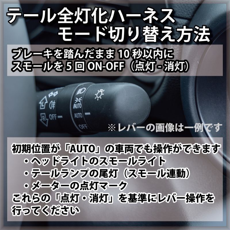 純正復帰機能付き]ZRR80 ノア/エスクァイア 前期 1型 LED テール全灯化